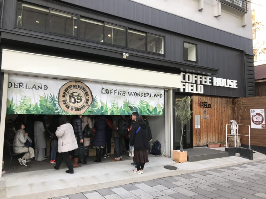 COFFEE HOUSE FIELDフロント