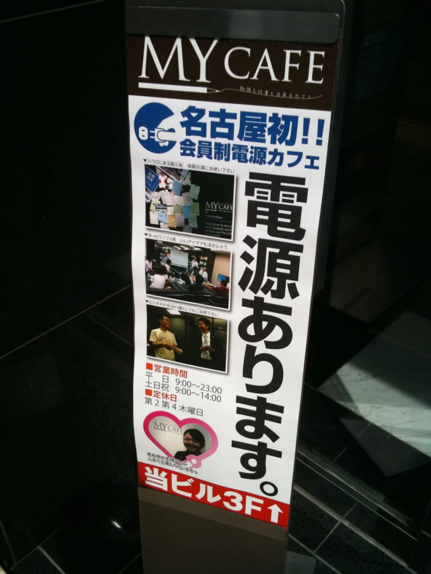 MY CAFE1階