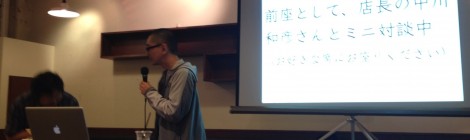 「なんのための仕事?」刊行記念西村佳哲×原田祐馬トークセッション(前説編)