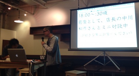 「なんのための仕事?」刊行記念西村佳哲×原田祐馬トークセッション(前説編)