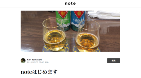 noteを始めてみた