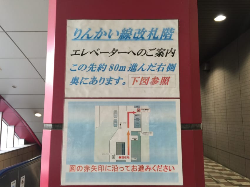 出口A2に貼られているエレベーターの案内