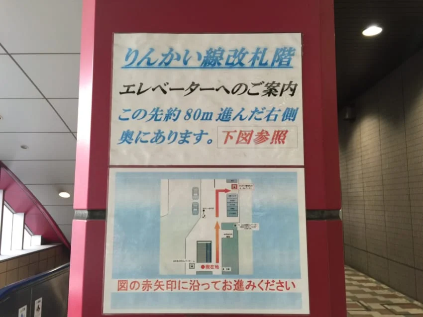 出口A2に貼られているエレベーターの案内