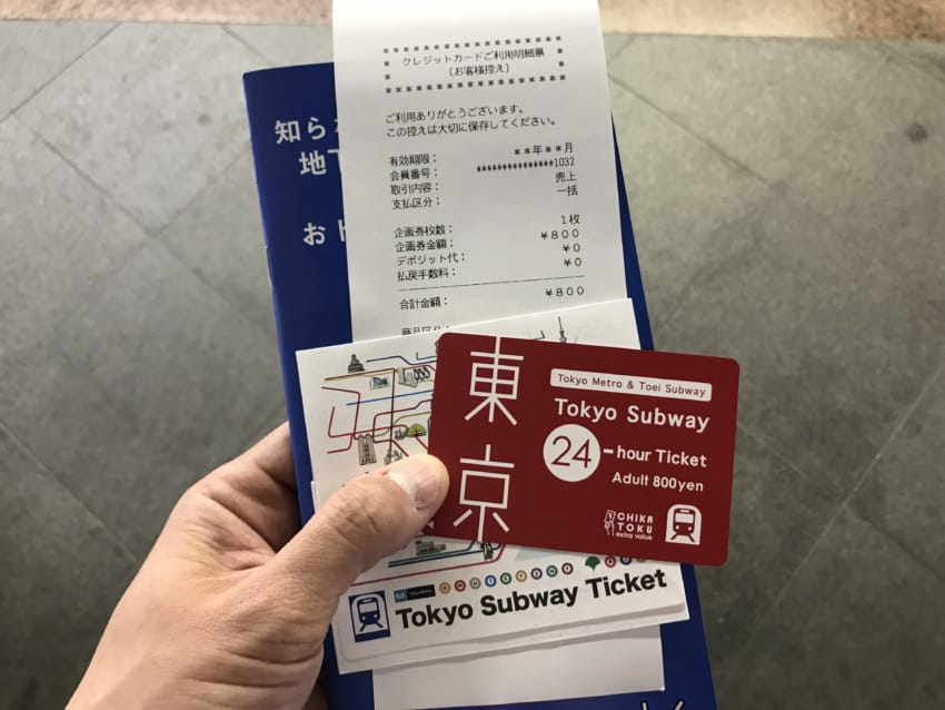 購入直後のTokyo Subway Ticket