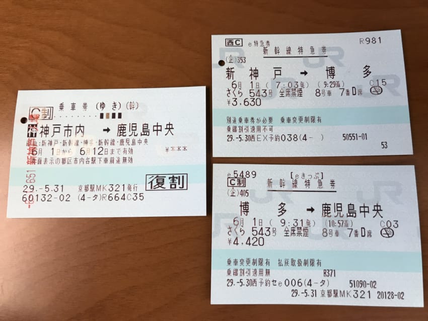 新幹線東京ー新神戸往復チケット　乗車日変更可能