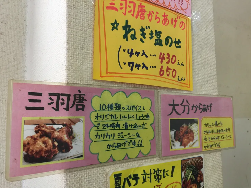 二種類の唐揚げ