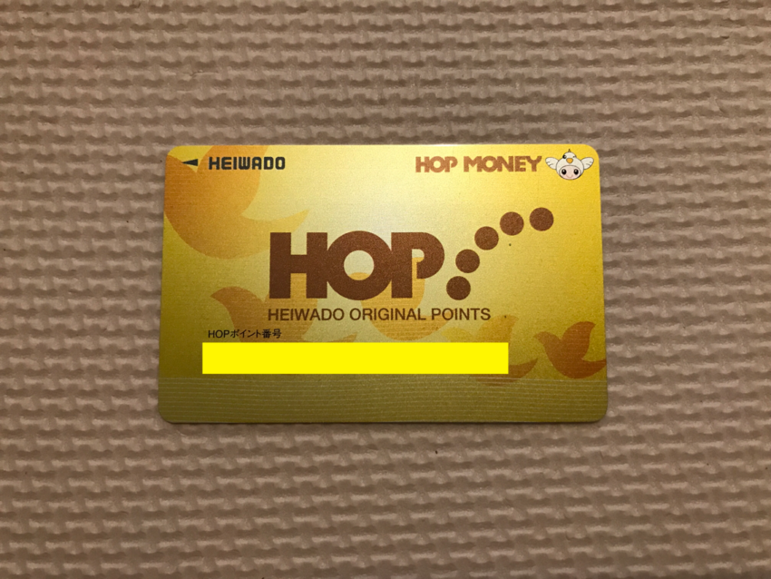平和堂HOPカード
