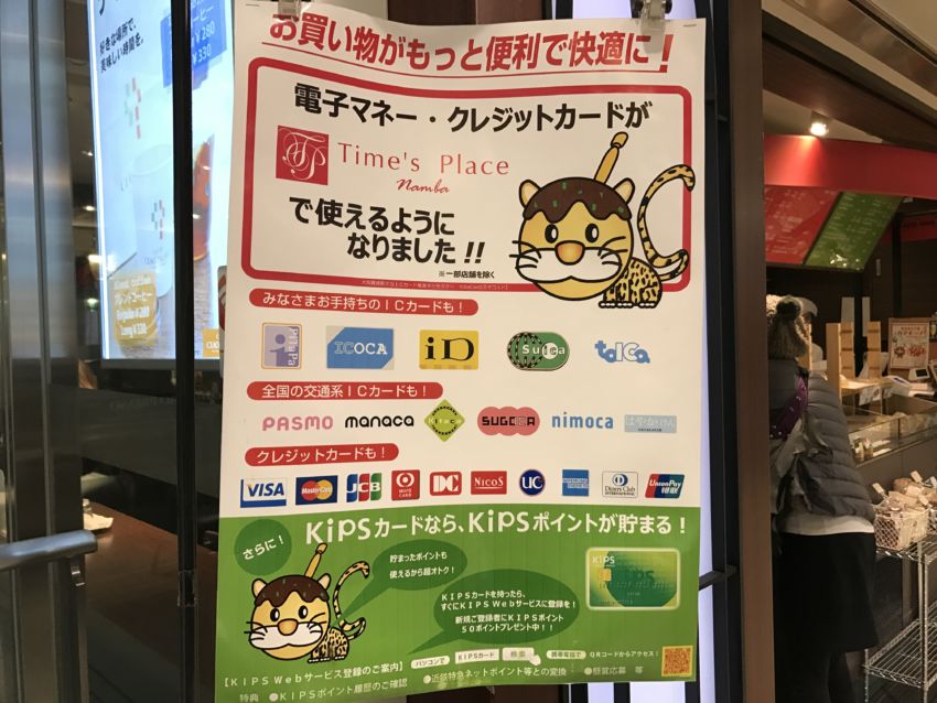 Time's Place難波導入時ポスター