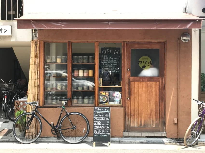 カリル外観