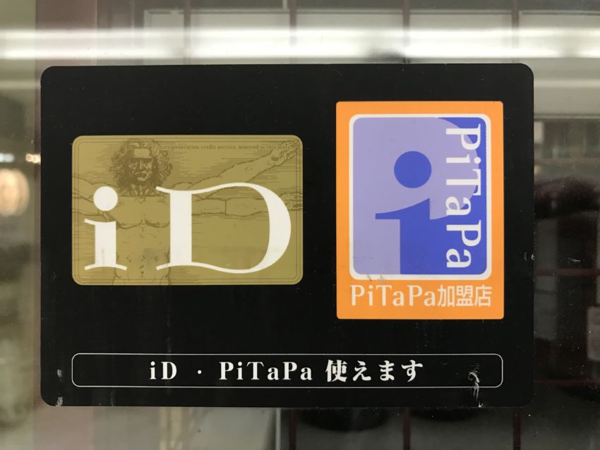 iD、PiTaPaステッカー