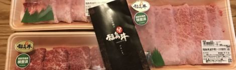 福島牛1kg