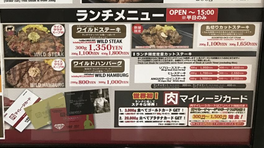 ランチメニュー