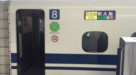 6月末日で失効…。でも失効分で9月29日まで乗車可能!エクスプレス予約グリーンプログラムのポイントの上手な使い方