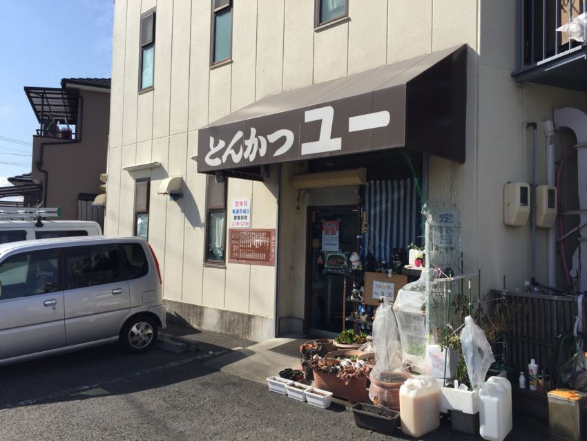 とんかつユー時代