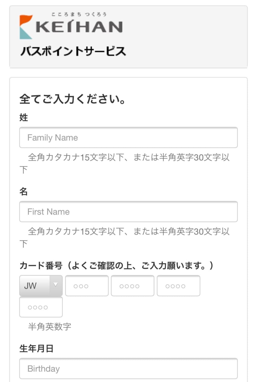 登録画面