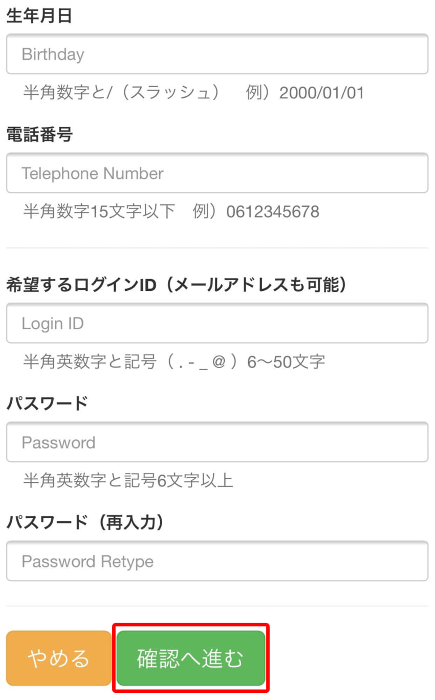 登録画面2