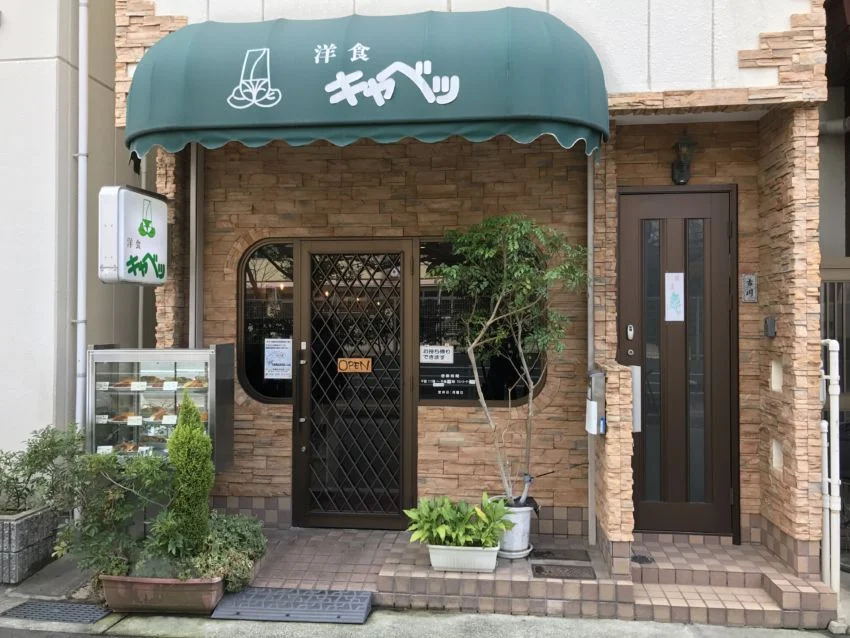 店外観