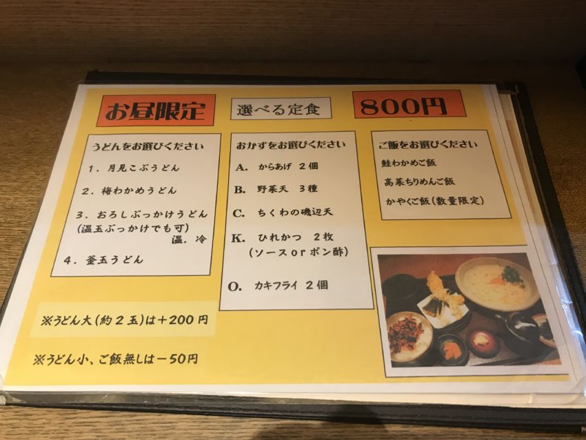 選べる定食