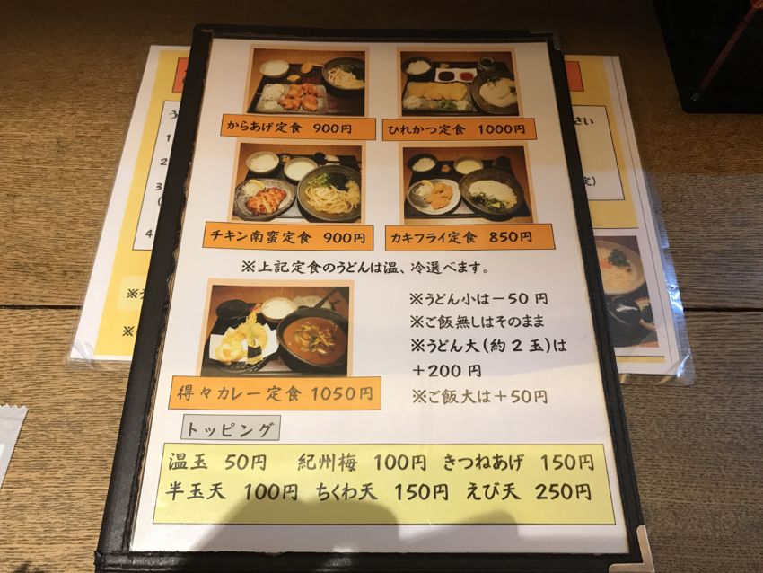 定食メニュー