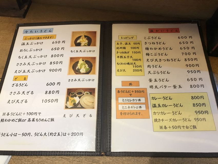 単品メニュー
