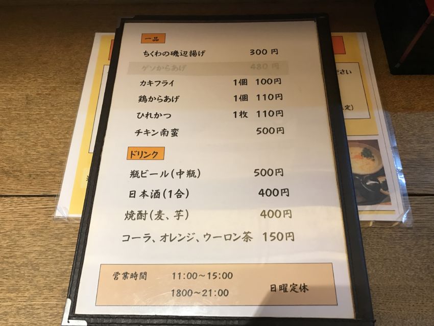 一品とドリンクメニュー