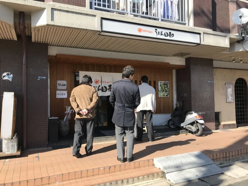 うどん日和