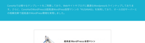 KUSANAGIで動いているWordPressをAWSからConoHaへ移行したらめっちゃ大変だった話