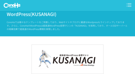 KUSANAGIで動いているWordPressをAWSからConoHaへ移行したらめっちゃ大変だった話