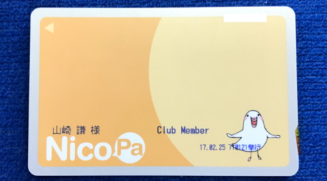 NicoPa