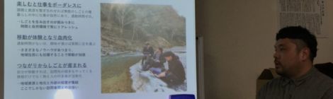 テレワーク(リモートワーク)を考える会に行って来た