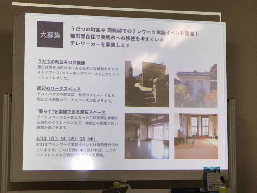 テレワーク募集要項