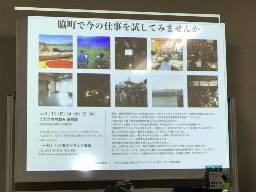 脇町で試そう