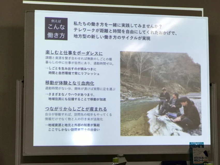 脇町での働き方
