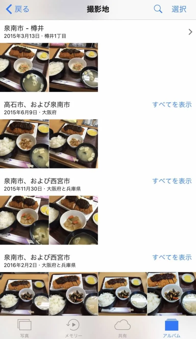 とんかつ定食だらけ…