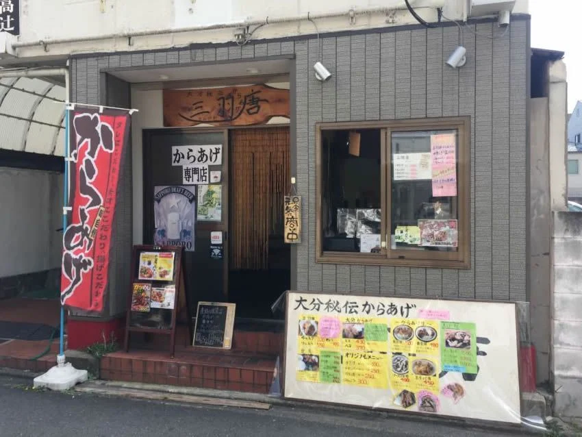 店舗