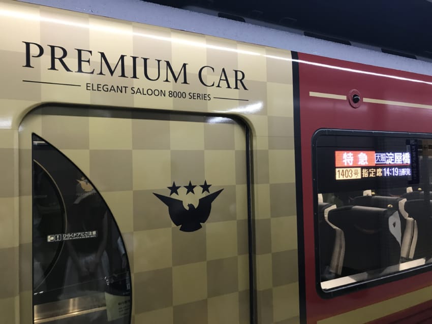 プレミアムカーエントランス