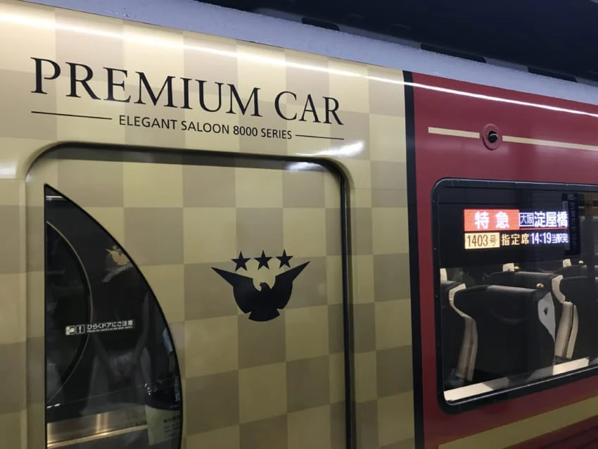 プレミアムカーエントランス