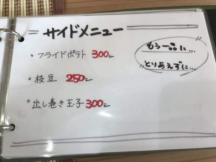 サイドメニュー
