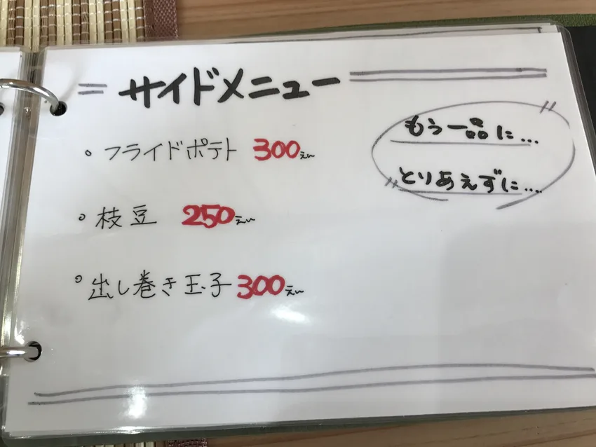 サイドメニュー