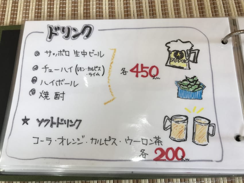 ドリンクメニュー