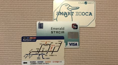 スルッとKANSAIカード発売終了。代わりとなるのはICOCA、PiTaPa、レールウェイカード…どれを選ぶ?