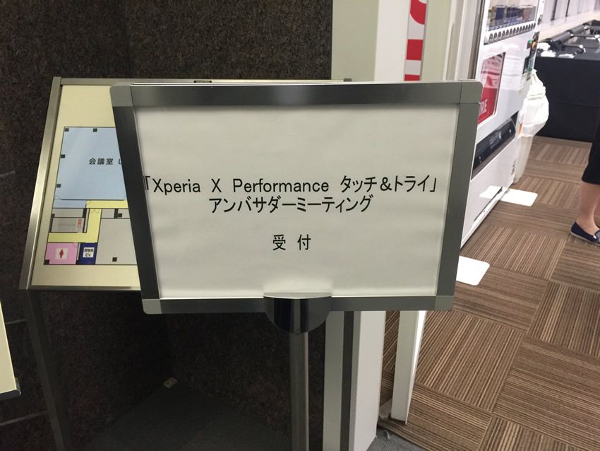 エントランス