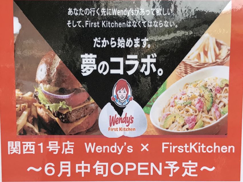 ウェンディーズ×ファーストキッチン