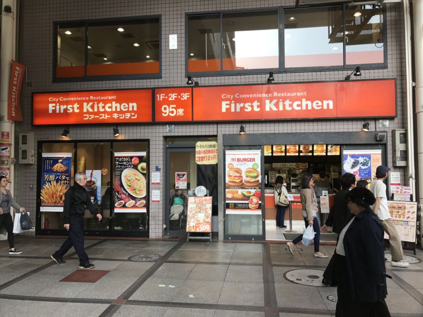 ファーストキッチン難波戎橋店