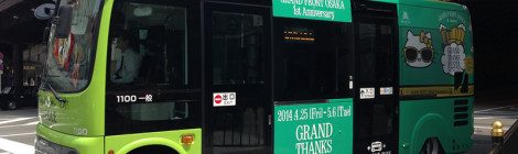 ババ混みの梅田はUMEGLE-BUSで回避!