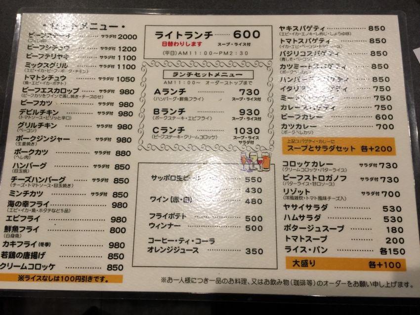 メニュー