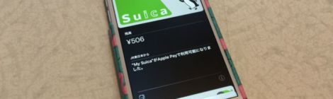 【2017年版】交通系ICカード全国相互利用のエリアを再確認