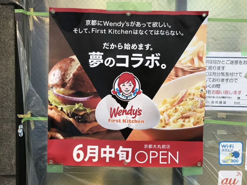 京都大丸前店6月中旬オープン