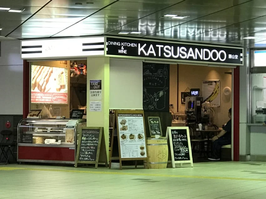 勝山堂