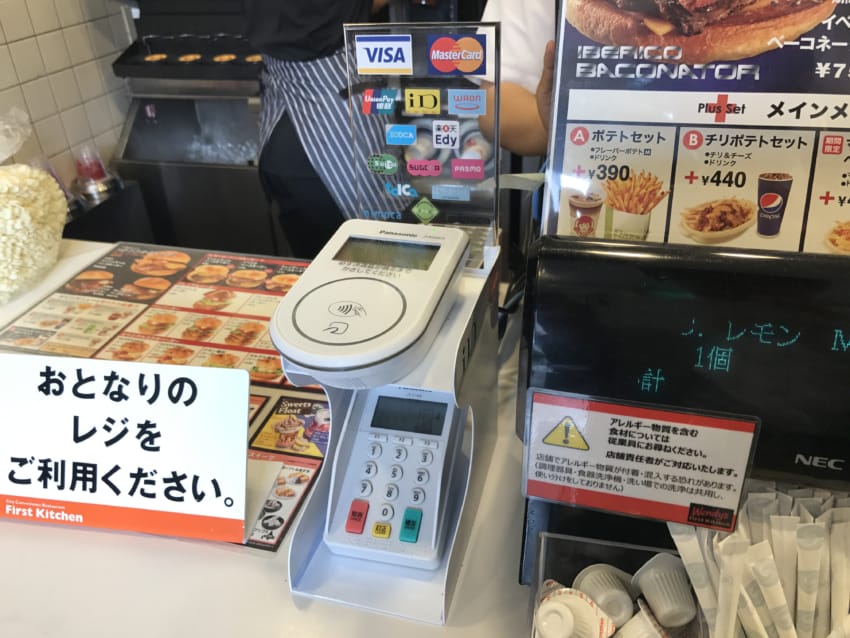 クレジットカード・電子マネー対応